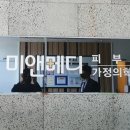 미앤메디의원