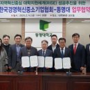 한국중소기업경영지원협회 아시아경제