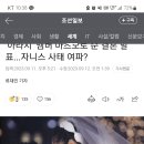 헐 아라시 마츠모토준이랑 꽃남여주랑 결혼해여..? 이미지