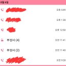부성사 | 광주 사주 신점 내돈내산 부성사 재방문 후기