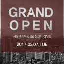 서울안심내과의원 이미지