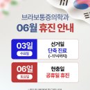 브라보마취통증의학과의원 네이버블로그