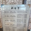 예향정평택소사벌점 이미지