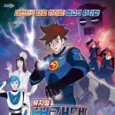 (공연) 번개맨 뮤지컬 : 우주최강 번개삼총사 이미지