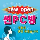 썬PC방 이미지