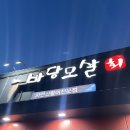 함덕 바당 이미지