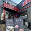 일품 | 포항 대패삼겹살 맛집 일품대패 내돈내산 후기