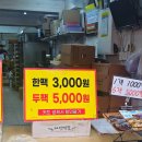 대성떡집 이미지