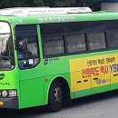 진아교통