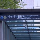 가산디지털내과의원 이미지