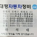 대평정비 이미지