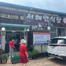 서천 장항 맛집 박대정식 서해안식당