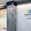 삼성우리내과의원 이미지