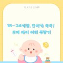 플레이앤점프아동발달센터