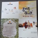 당고개낚시 | 단상(斷想) 94. 연극 ‘뷰티풀 라이프 – 다시 오지 않을 이 순간’ 관람 후기