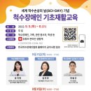 한국척수장애인협회제주특별자치도협회 네이버블로그