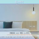 스테이38(stay)호텔 | 타이중 칠 스테이 솔직 후기: 인생 호텔 등극! (추천)