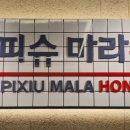 (주)홍탕 이미지