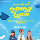 5월 문화가 있는 날 더코리아