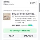 베이비룸 꾸미기 : 38주 아직은 미완성된 아기방과 감성 육아템 소개