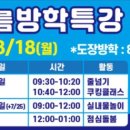 용인대 국가대표 형제 태권도장 네이버블로그