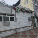 삼학설렁탕