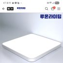 LED방등 이미지
