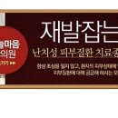 정답한의원 네이버블로그