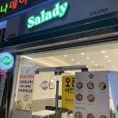 샐러드,샌드위치,랩 건강한 한끼 내돈내먹후기 [샐러디 상봉역점]