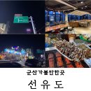 서해굿마트 네이버블로그