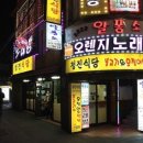 (주)청진 - 해남군 샘터길 12-1 | (주)청진