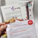 연기지떡 특별한 기정떡 유자앙금떡 후기