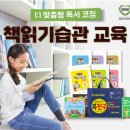 (주)성원 | 성원아이북랜드 유아방문수업으로 독서습관 북친구 책읽기습관교육 후기