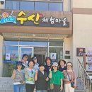 수산마을 이미지