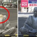 (영상) ‘임진왜란 주범’ 도요토미 동상, 日서 목 잘린 채 발견…침략자의 현실 [포착]﻿ 이미지