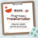 베르데약국 이미지