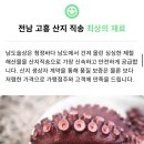 남도술상본사