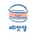 예맛당