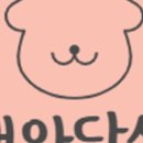 개와당신 이미지