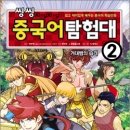 씽씽중국어 이미지