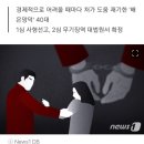 내연녀와 함께 사체 담을 가방 쇼핑…보험까지 노려 아내 무참히 살해 이미지