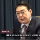 대통령 임기 5년이 뭐라고 너무 겁이 없어요 이미지