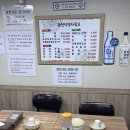 광천 | 대전 두부두루치기 맛집 광천식당 솔직후기