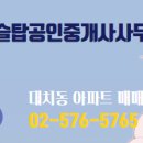 진성공인중개사사무소 이미지