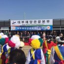 대부수산정원