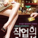 작업의 정석(주말) 이미지