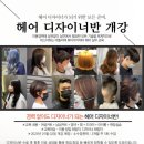 원헤어아뜰리에 이미지