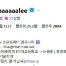 ㅇㅎ) 탕웨이가 평소에 자주쓰는 한국어 + 타이완 공대녀 이미지