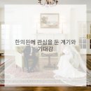 보아한의원 이미지