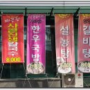 정현대영천식육식당 이미지